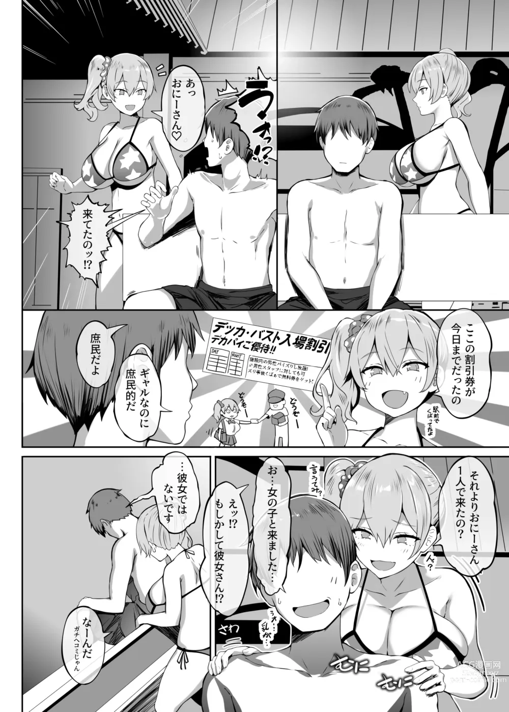 Page 22 of doujinshi Nyuusai no Gihou