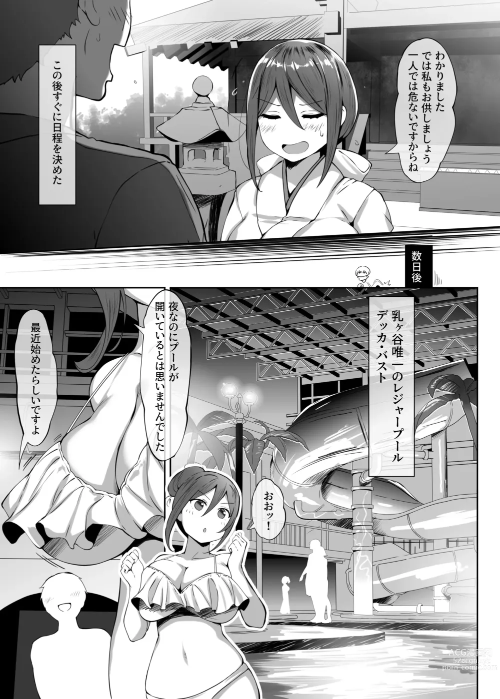 Page 7 of doujinshi Nyuusai no Gihou