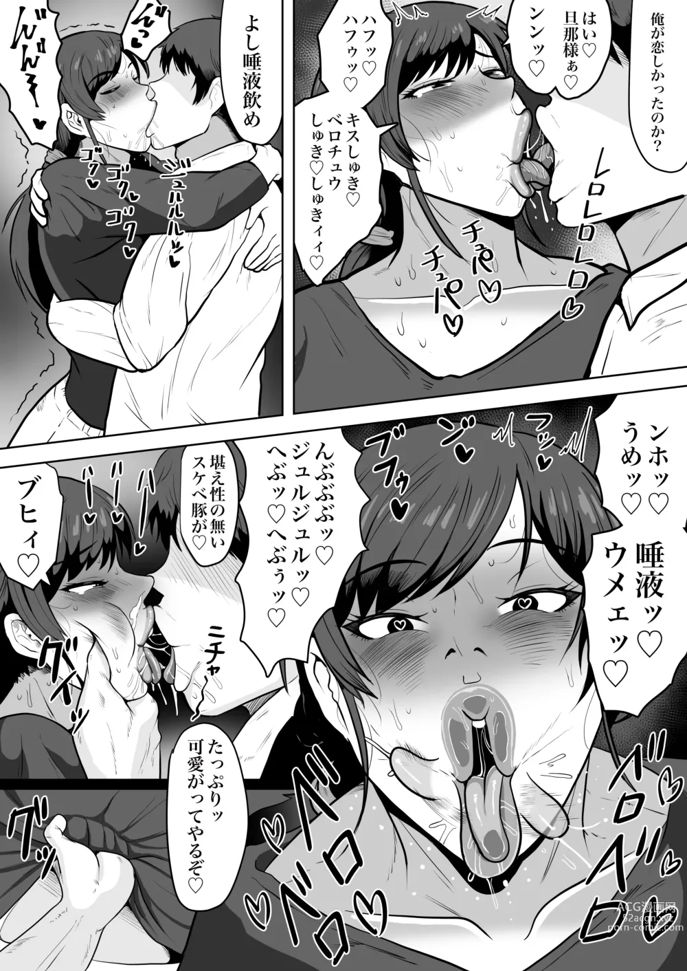 Page 52 of doujinshi Hoken no Sensei Shinobu 37-sai