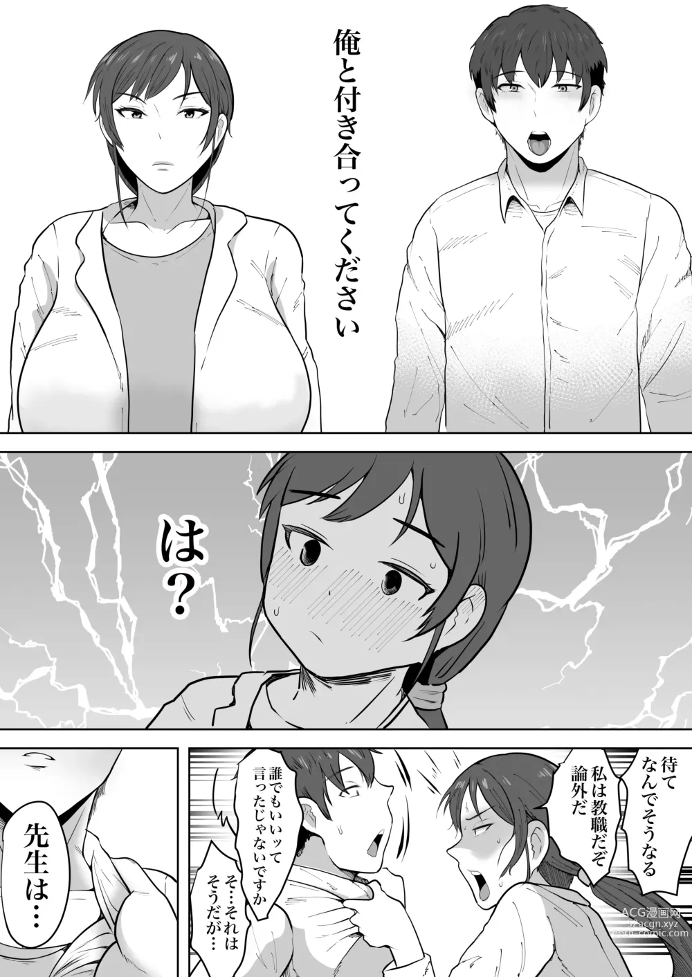Page 7 of doujinshi Hoken no Sensei Shinobu 37-sai