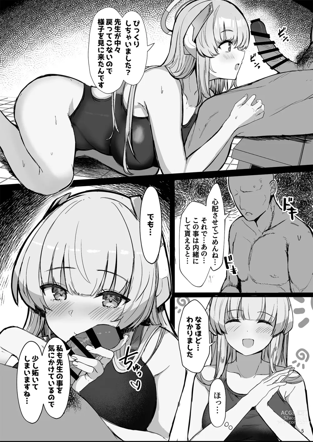 Page 5 of doujinshi Seminar no Dosukebe Pakopako Natsuyasumi!