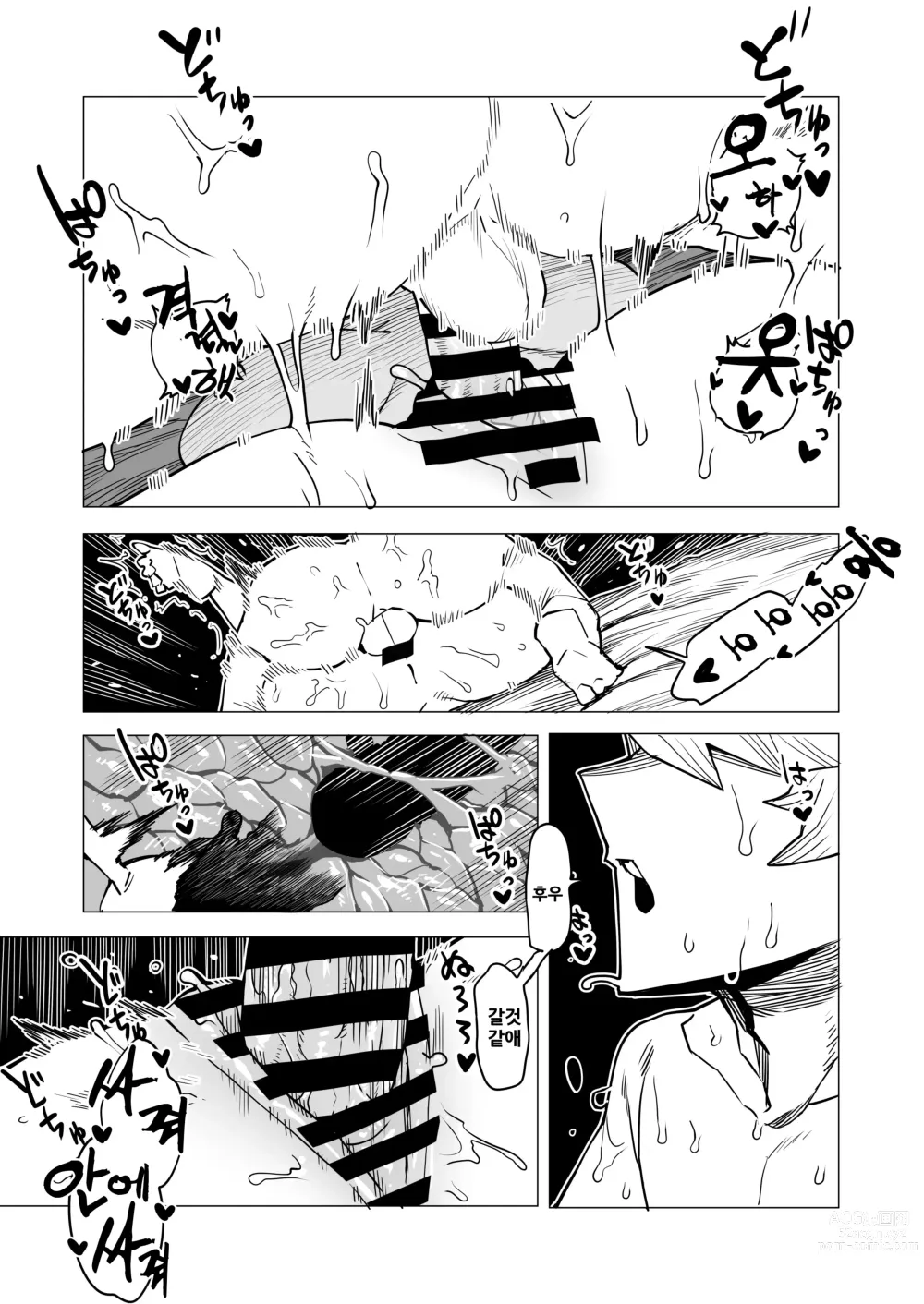 Page 57 of doujinshi Teisou Gyakuten Butsu ~Tsuyu no Baai~