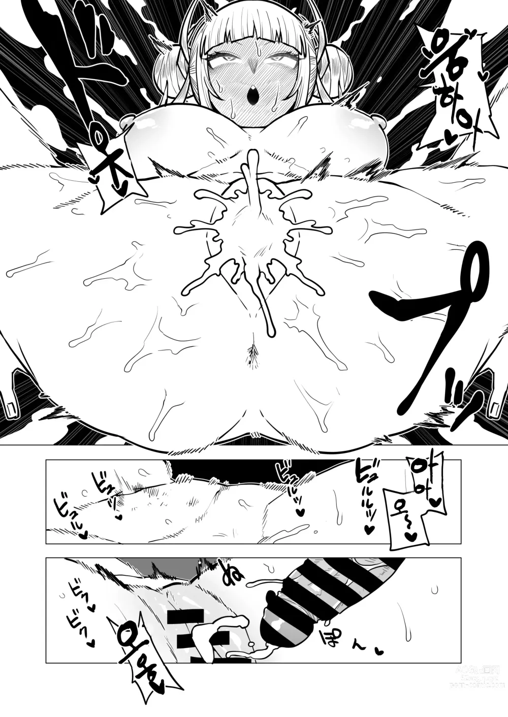 Page 58 of doujinshi Teisou Gyakuten Butsu ~Tsuyu no Baai~