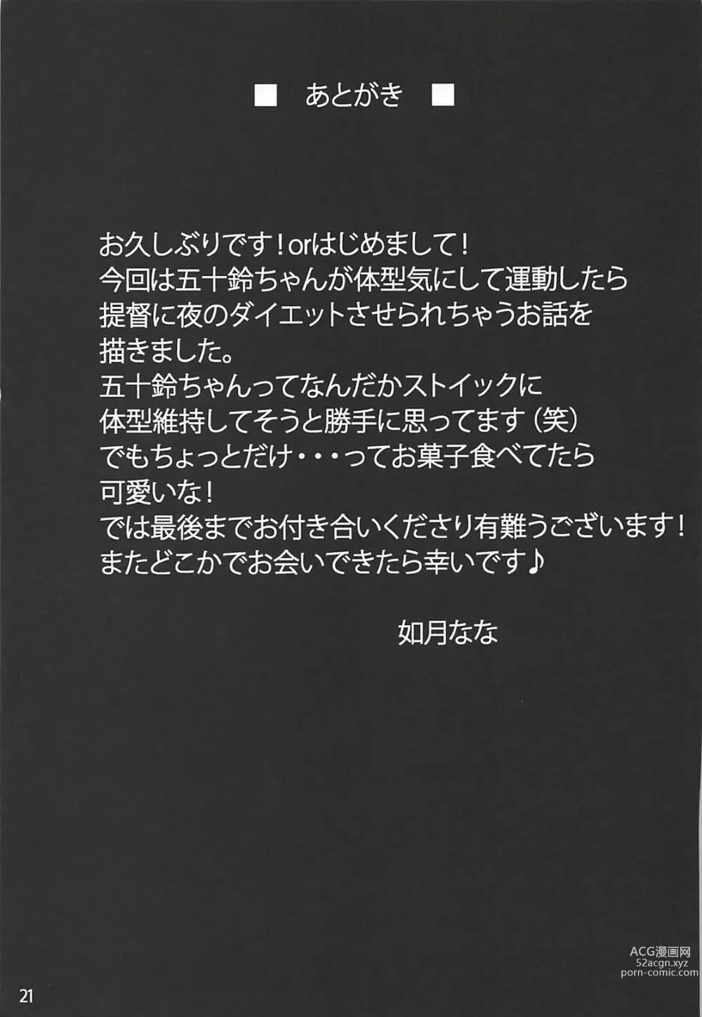 Page 20 of doujinshi Isuzu to Yoru no Training