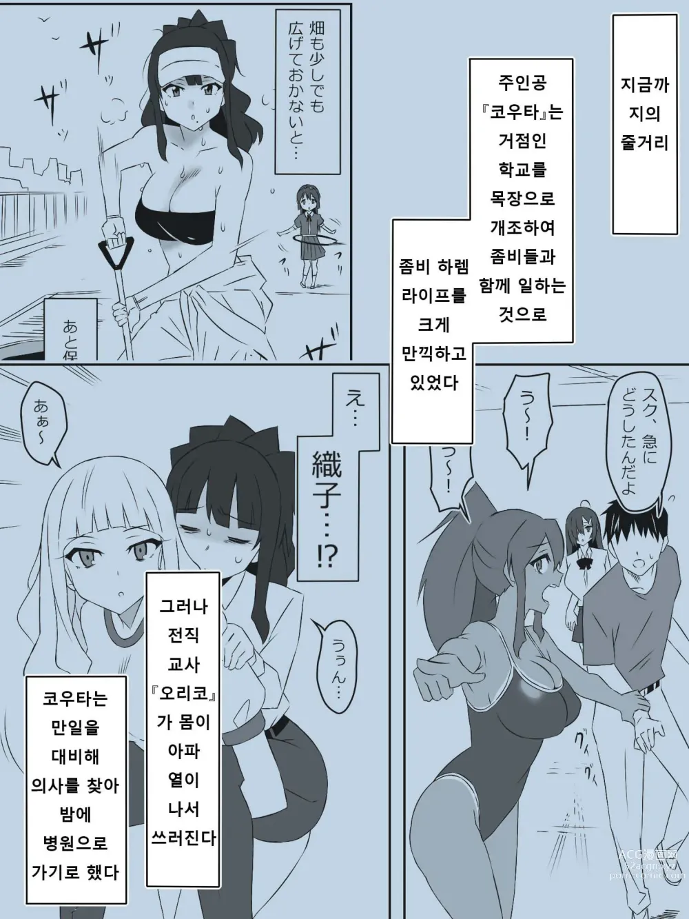 Page 1 of doujinshi Zombie Harem Life ~Antibogi no Ore to Bakunyuu Zombie~ 5