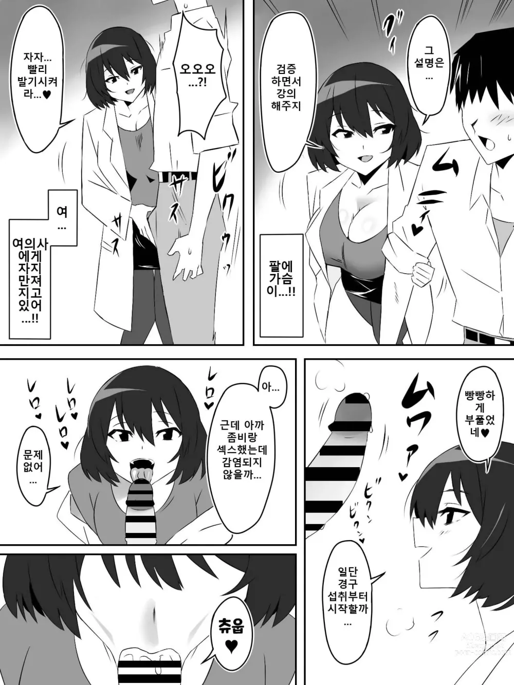 Page 14 of doujinshi Zombie Harem Life ~Antibogi no Ore to Bakunyuu Zombie~ 5