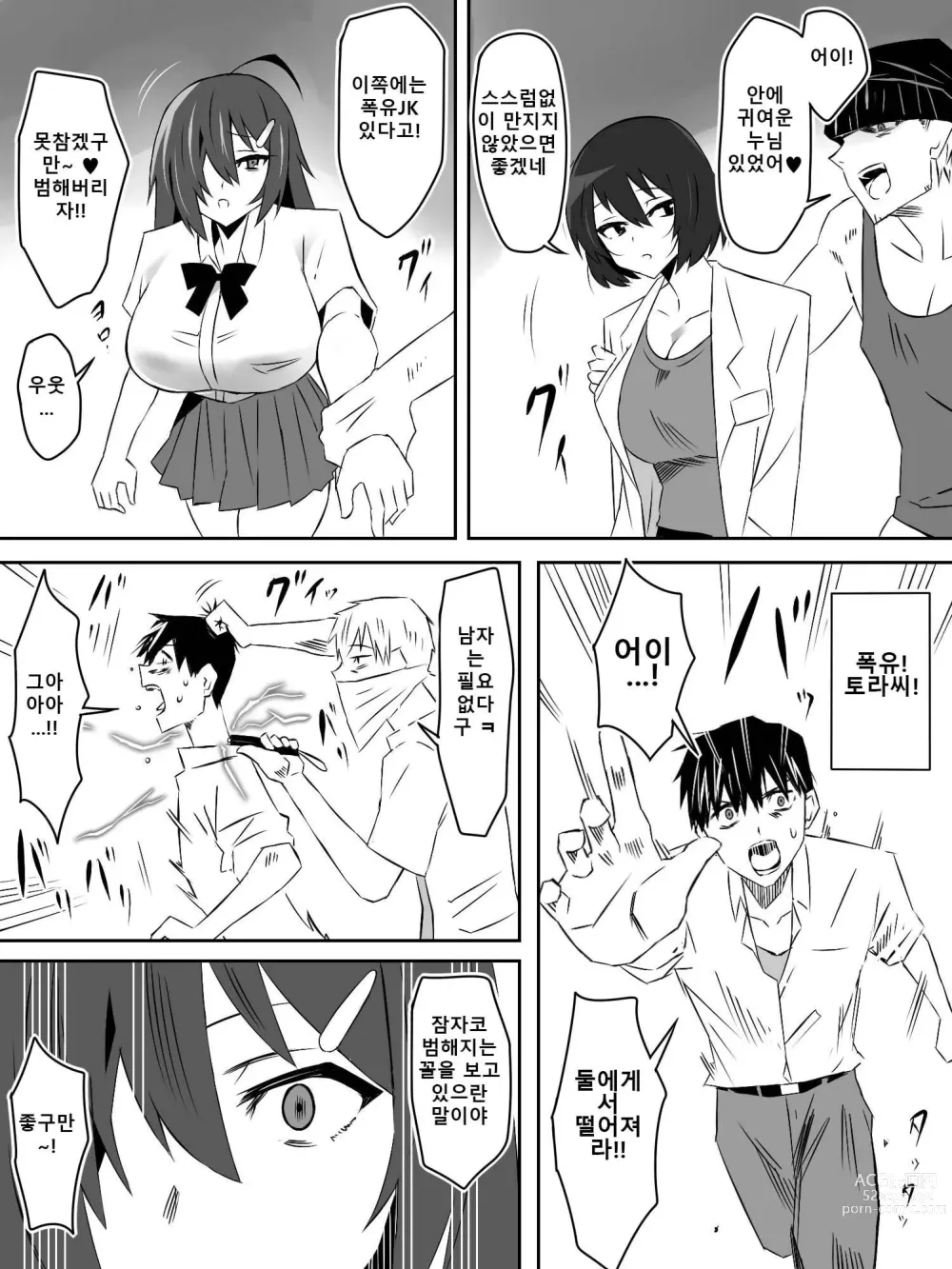 Page 22 of doujinshi Zombie Harem Life ~Antibogi no Ore to Bakunyuu Zombie~ 5