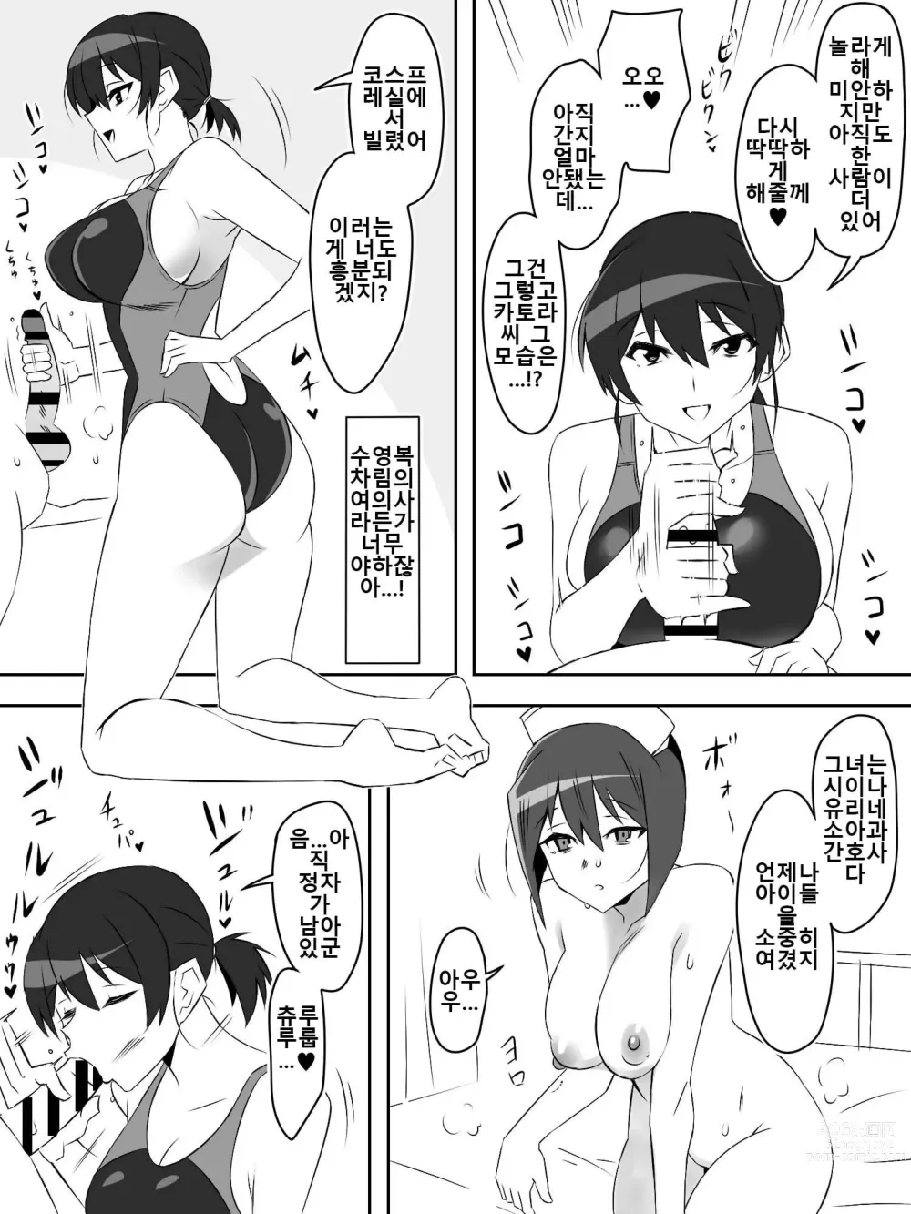 Page 38 of doujinshi Zombie Harem Life ~Antibogi no Ore to Bakunyuu Zombie~ 5