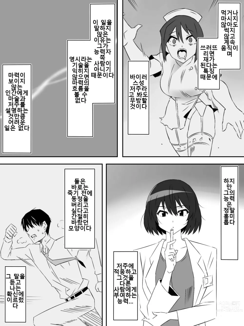 Page 51 of doujinshi Zombie Harem Life ~Antibogi no Ore to Bakunyuu Zombie~ 5