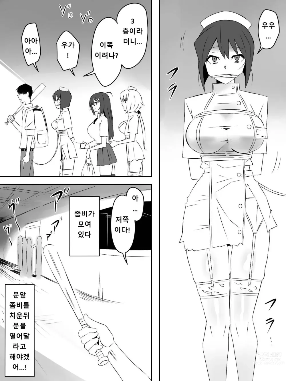 Page 9 of doujinshi Zombie Harem Life ~Antibogi no Ore to Bakunyuu Zombie~ 5