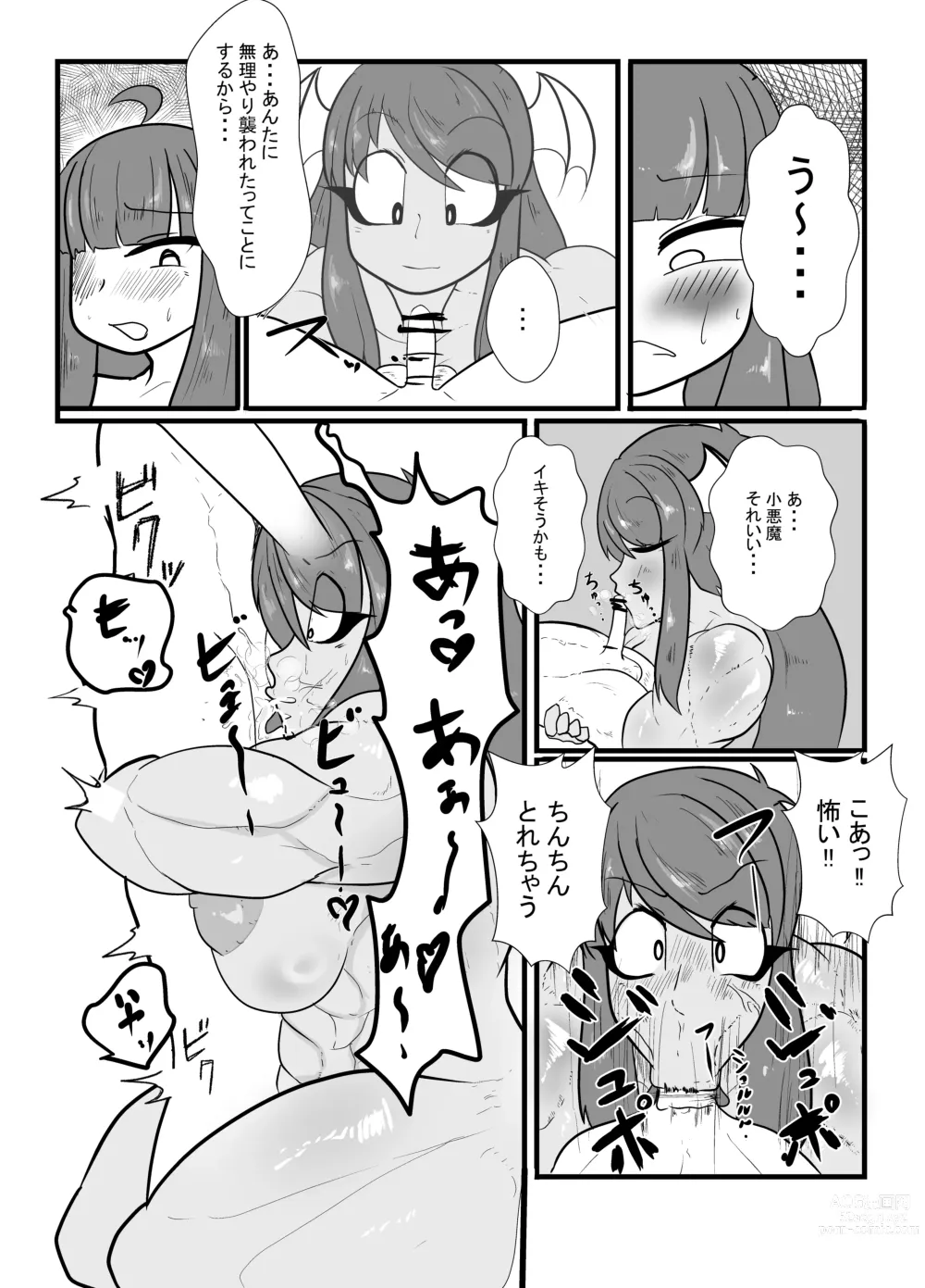 Page 7 of doujinshi Tousaku! Pachu Coax