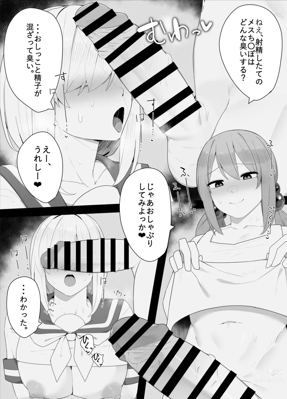 Page 13 of doujinshi Hitsu hen-chan no nichijō