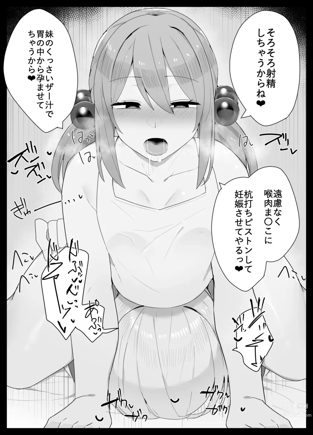 Page 15 of doujinshi Hitsu hen-chan no nichijō