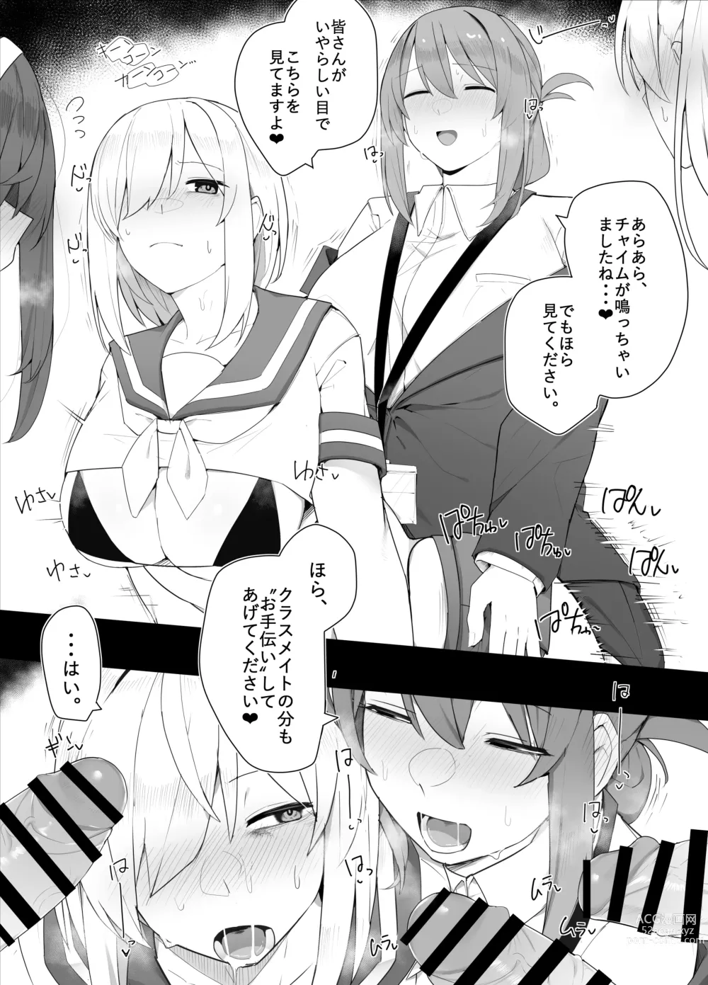 Page 3 of doujinshi Hitsu hen-chan no nichijō