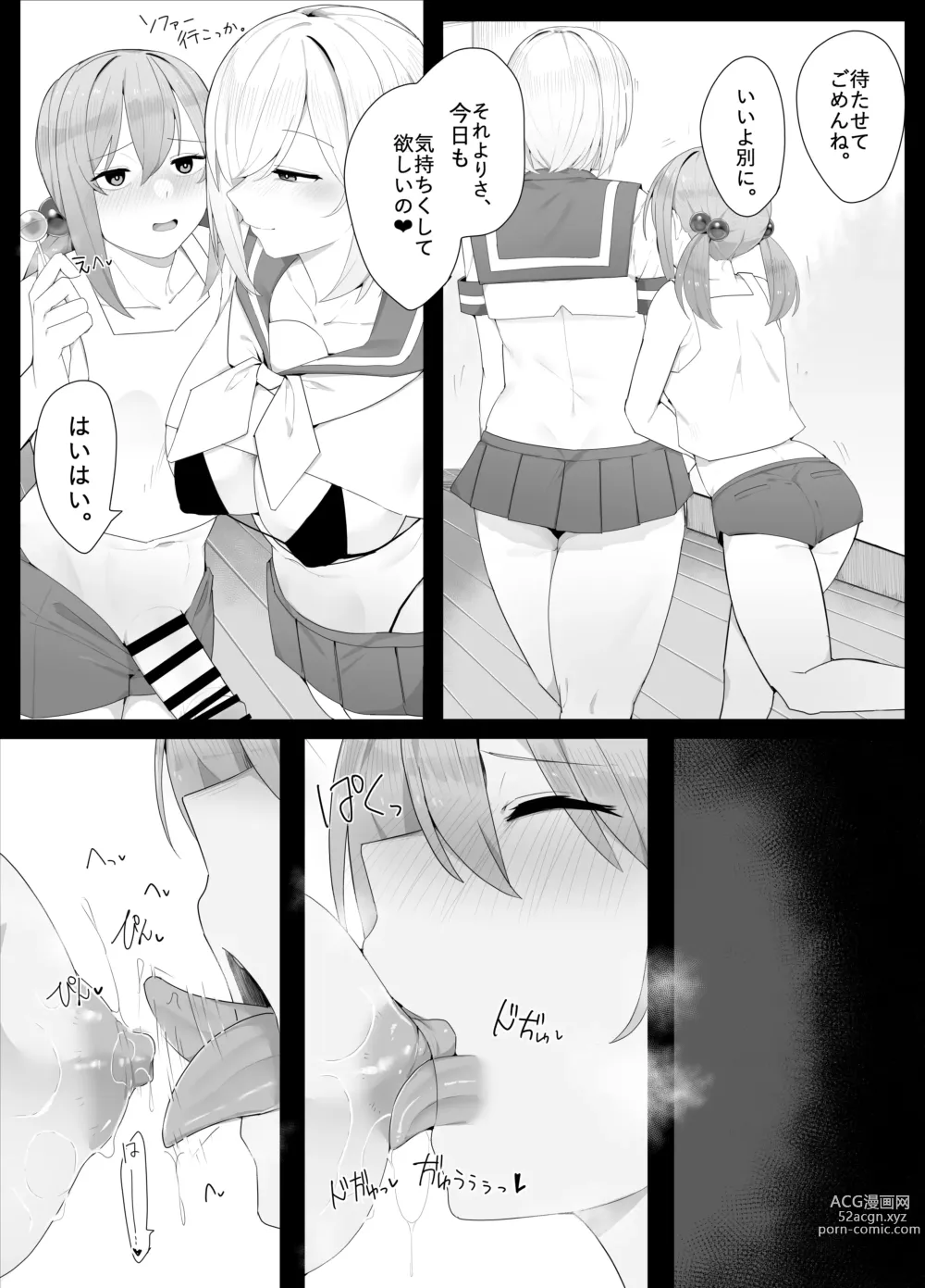 Page 10 of doujinshi Hitsu hen-chan no nichijō