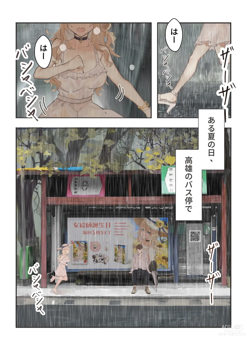 Page 168 of imageset ●PIXIV● 坊橋夜泊