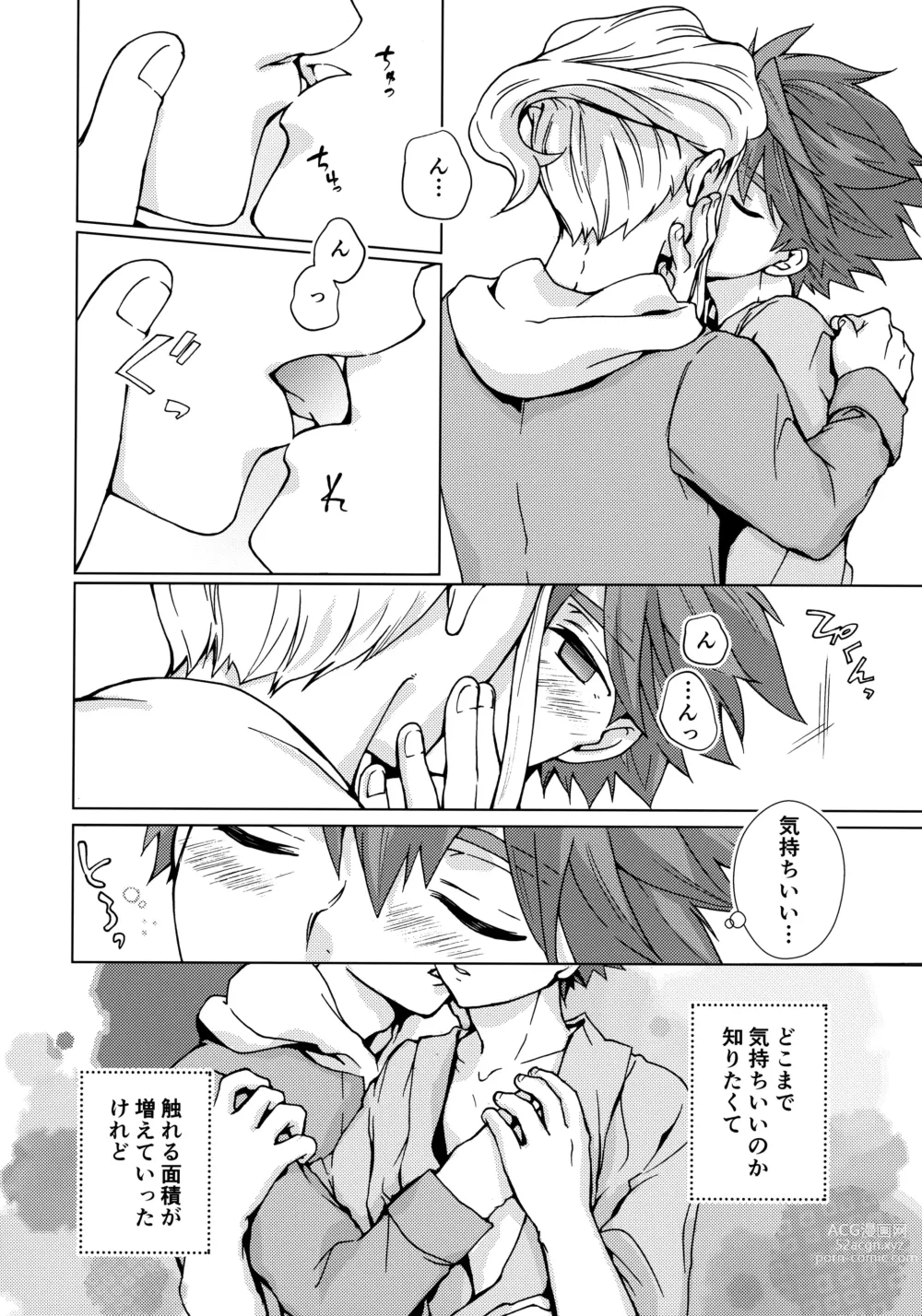 Page 19 of doujinshi Ryuusei wo Tsukamaete