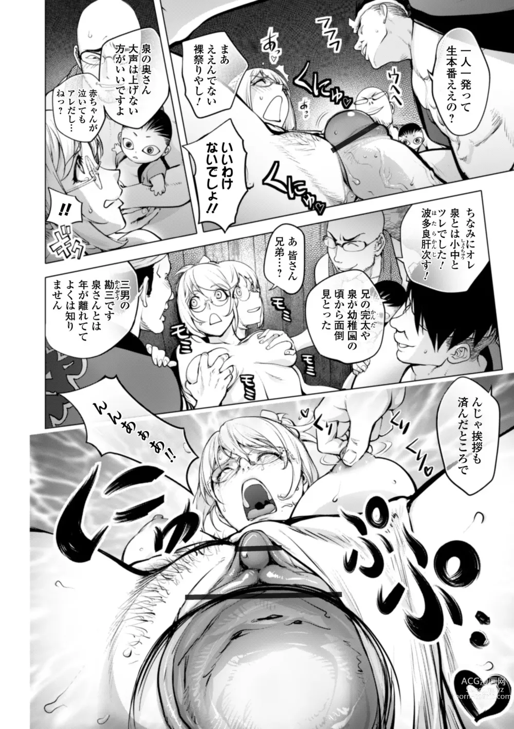 Page 12 of manga Kaya-nee no Fundoshi Matsuri