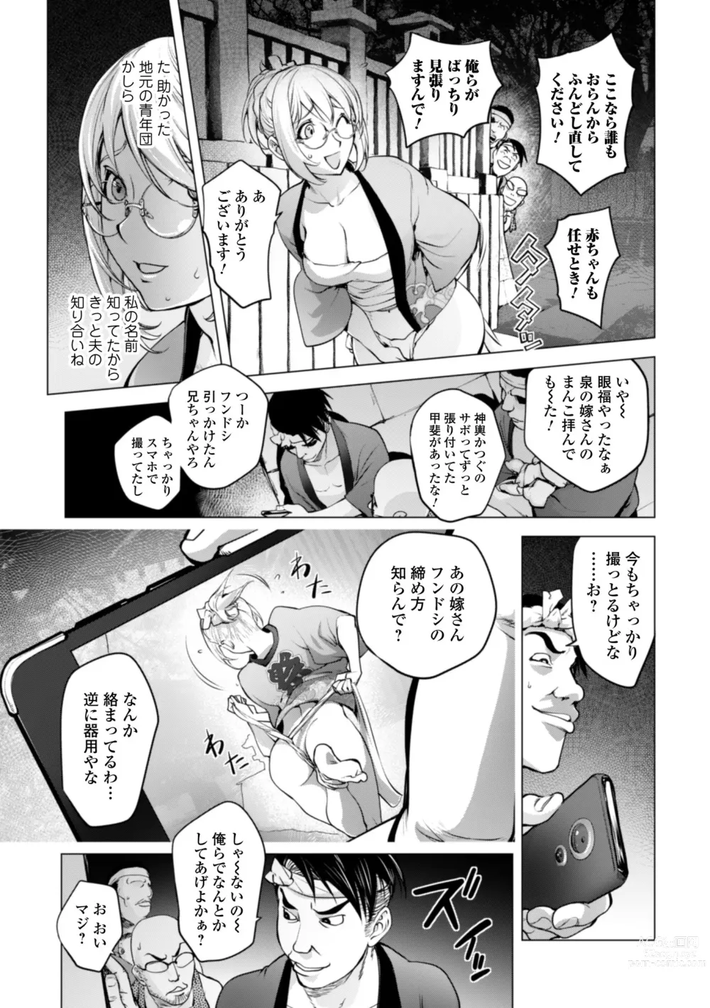 Page 5 of manga Kaya-nee no Fundoshi Matsuri