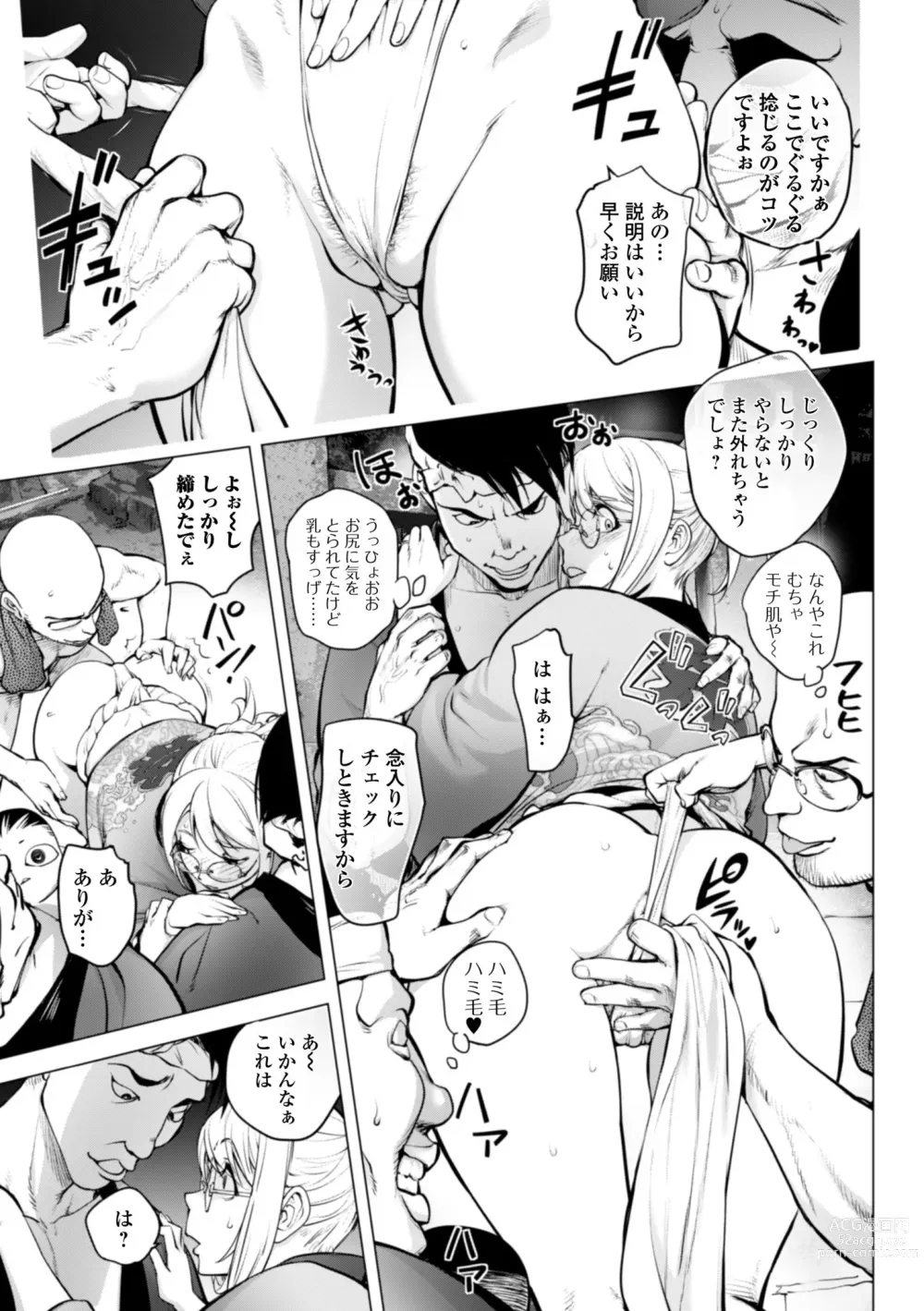 Page 7 of manga Kaya-nee no Fundoshi Matsuri