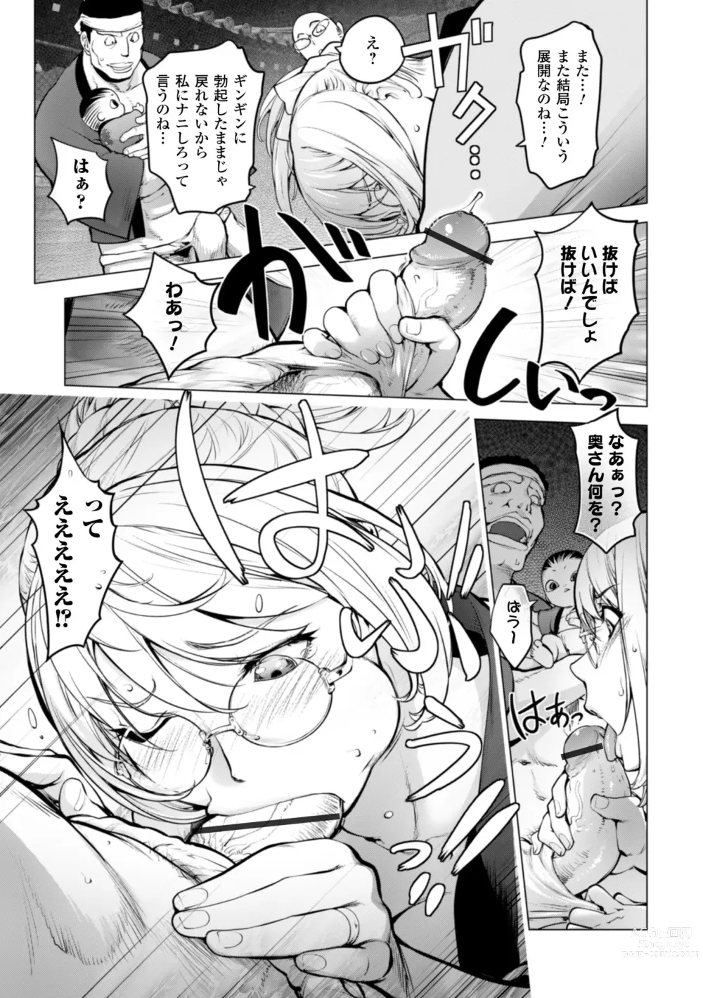 Page 9 of manga Kaya-nee no Fundoshi Matsuri
