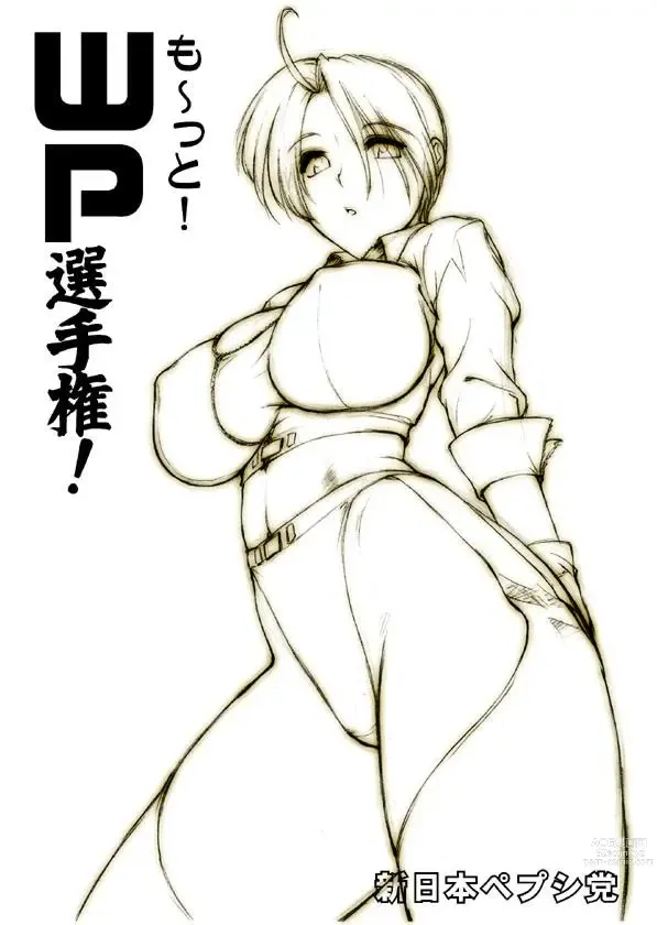 Page 1548 of imageset Angel KOF Collection