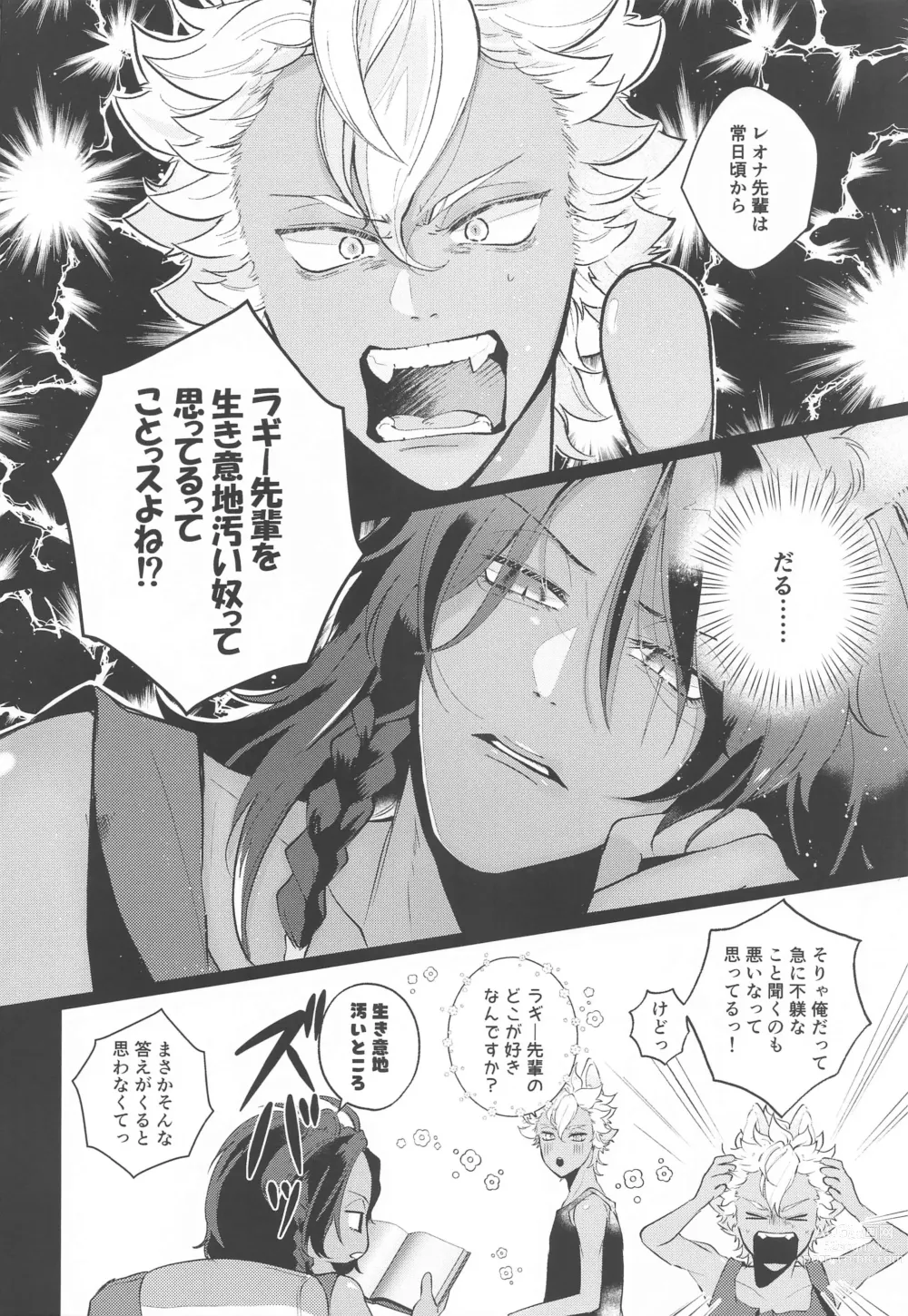 Page 3 of doujinshi Kanchigai Over Run!! - over run from a misunderstanding