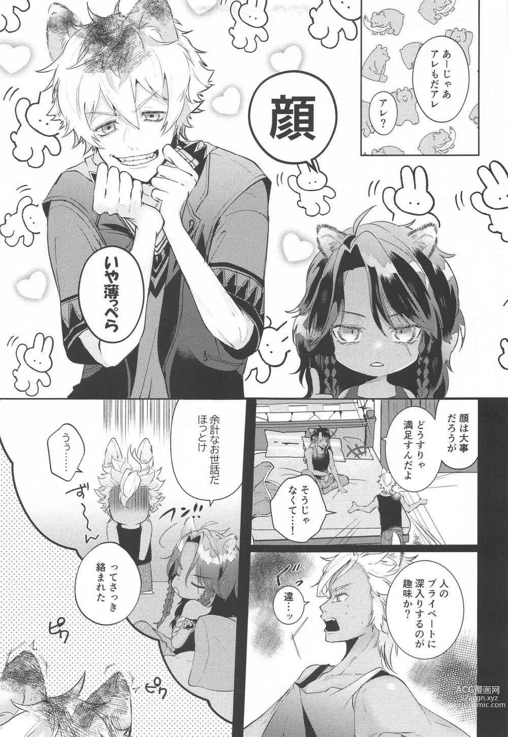Page 4 of doujinshi Kanchigai Over Run!! - over run from a misunderstanding