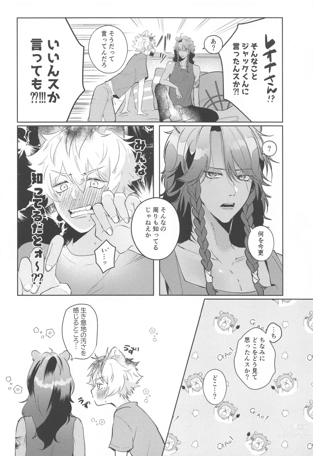 Page 7 of doujinshi Kanchigai Over Run!! - over run from a misunderstanding