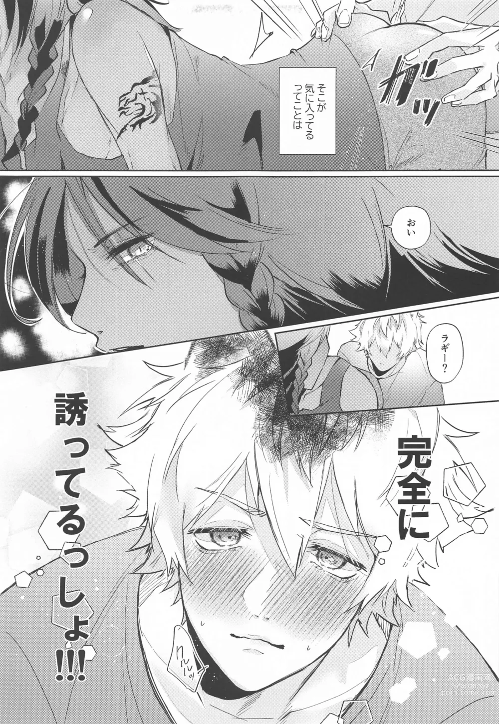 Page 10 of doujinshi Kanchigai Over Run!! - over run from a misunderstanding