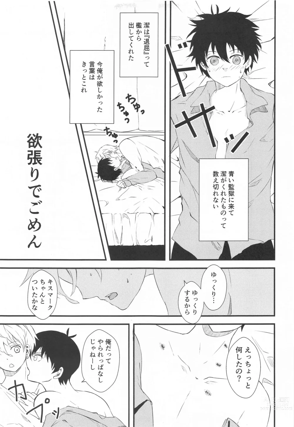 Page 11 of doujinshi Tensai to Yuuutsu