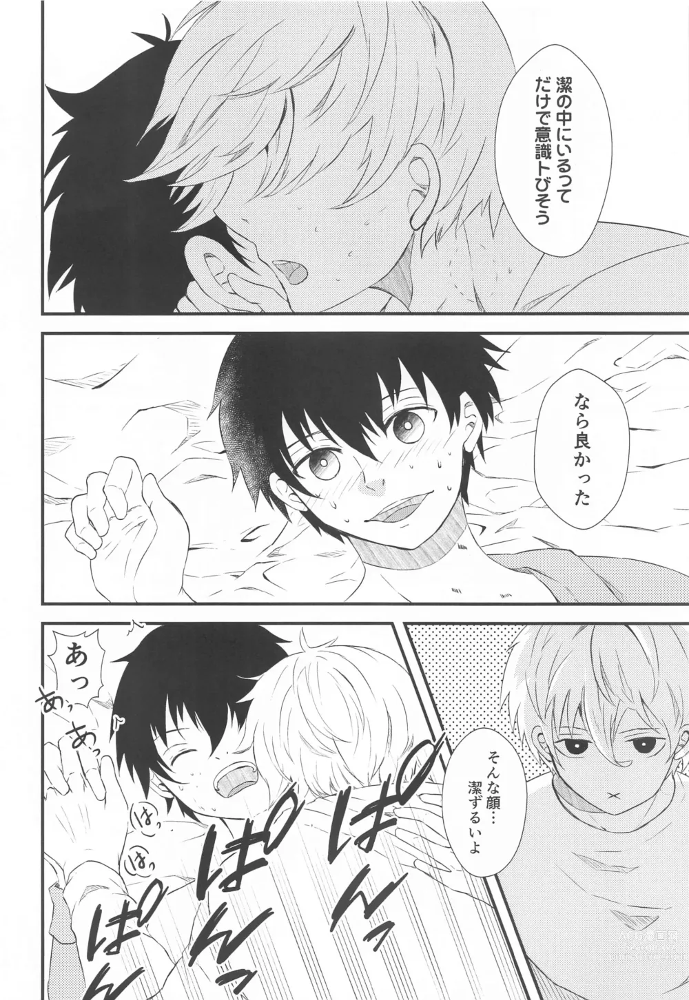 Page 16 of doujinshi Tensai to Yuuutsu