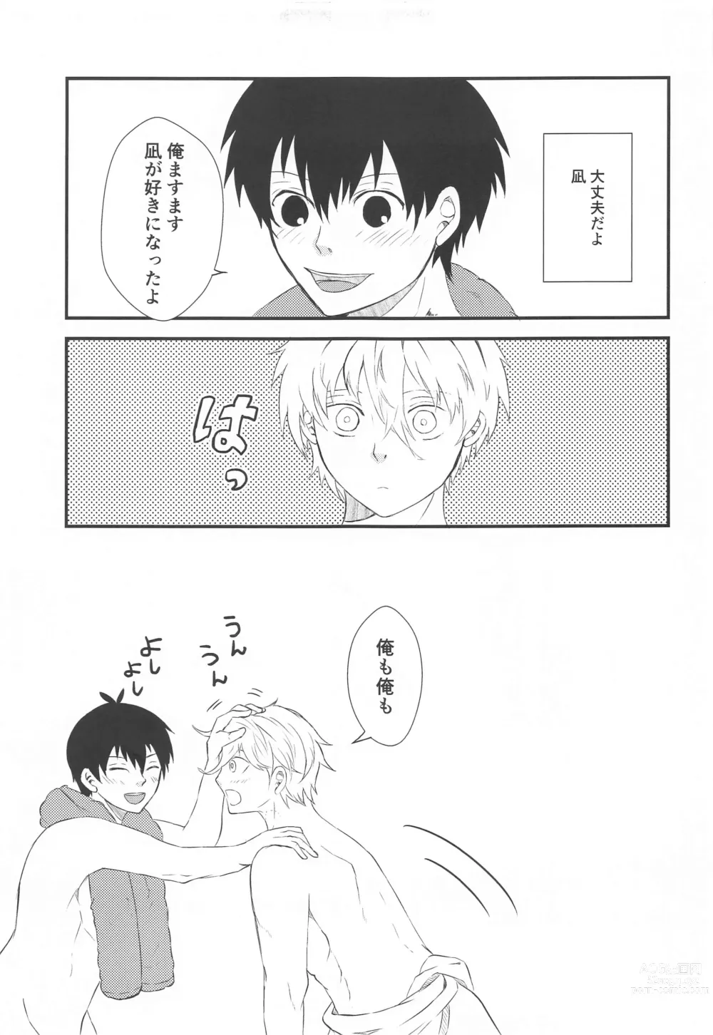 Page 19 of doujinshi Tensai to Yuuutsu