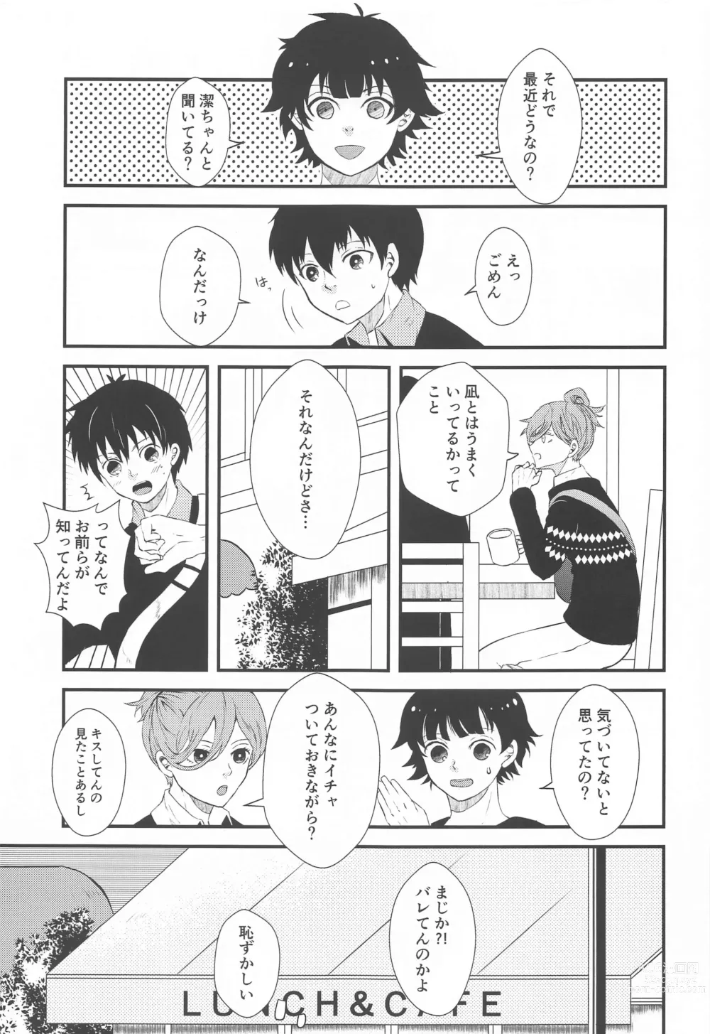 Page 3 of doujinshi Tensai to Yuuutsu