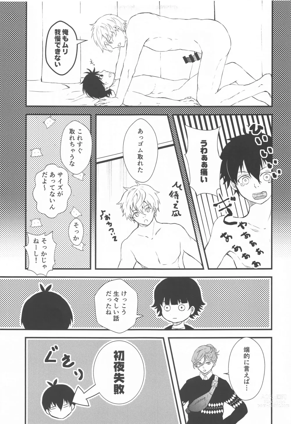 Page 5 of doujinshi Tensai to Yuuutsu
