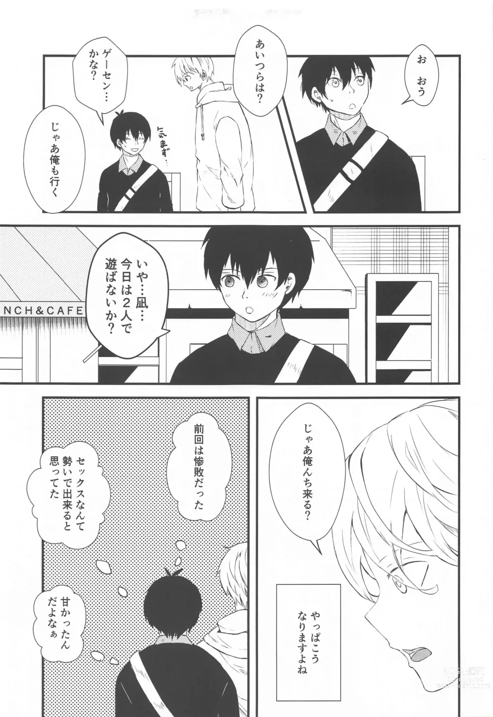 Page 7 of doujinshi Tensai to Yuuutsu
