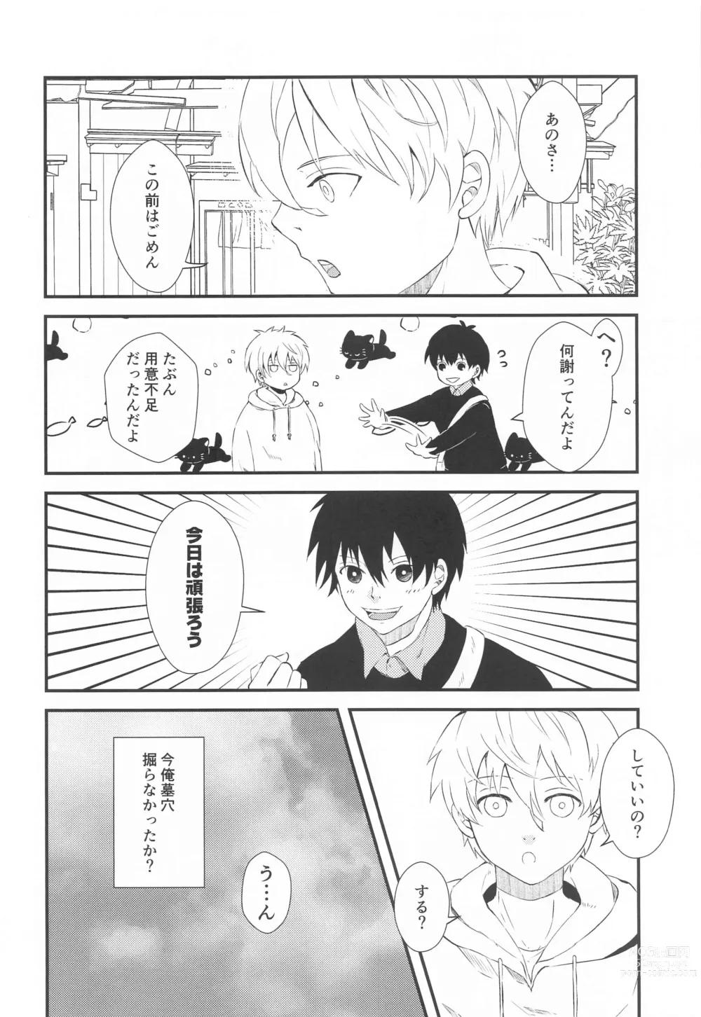 Page 8 of doujinshi Tensai to Yuuutsu