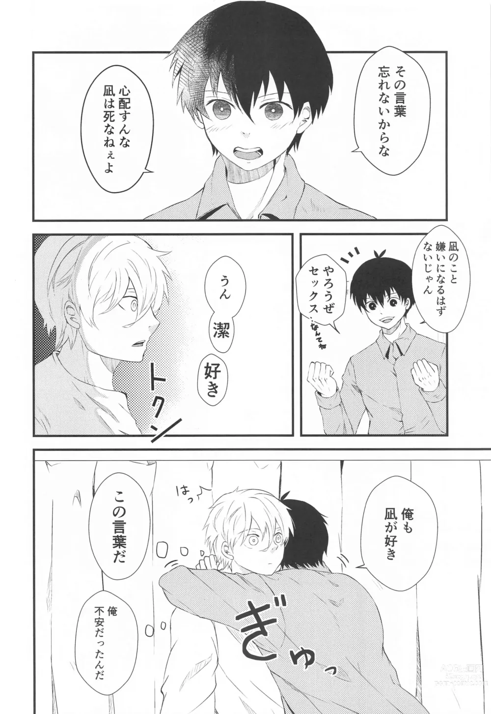 Page 10 of doujinshi Tensai to Yuuutsu