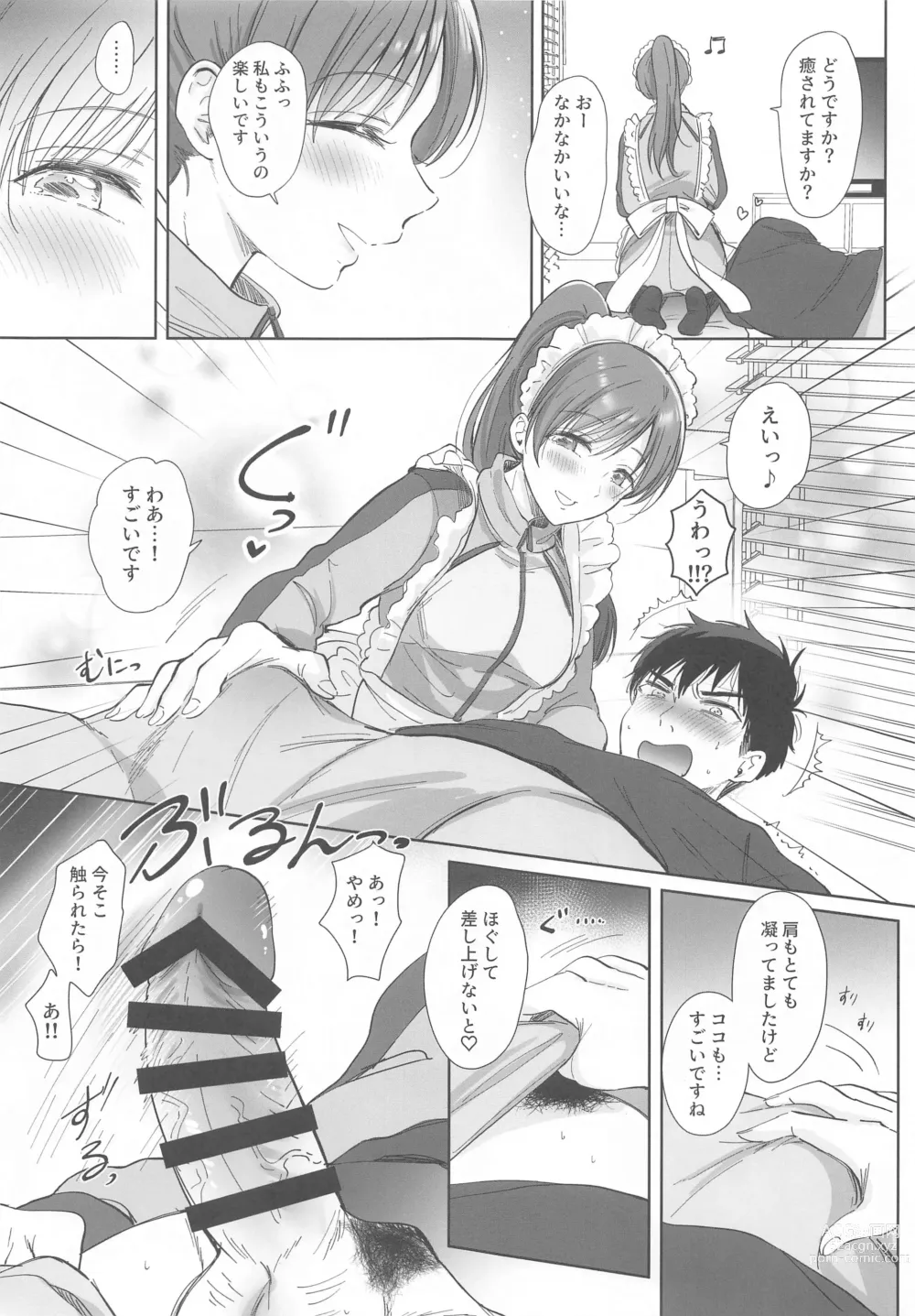 Page 5 of doujinshi Jersey Maid ni Gohoushisaremasu?