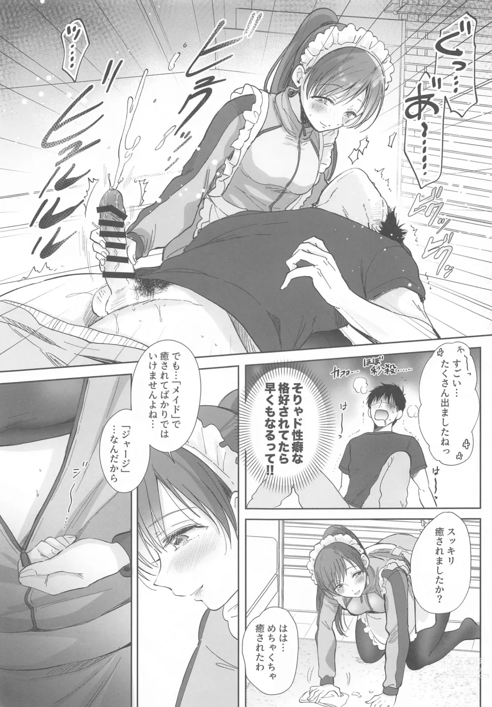 Page 7 of doujinshi Jersey Maid ni Gohoushisaremasu?