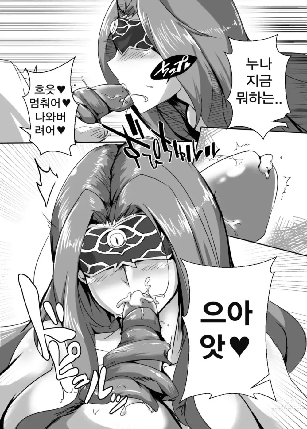 Page 7 of doujinshi 고연비 BODY