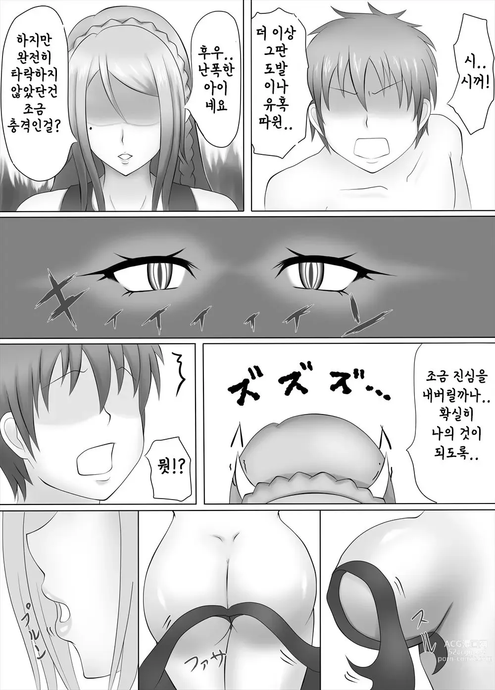 Page 3 of doujinshi 서큐버스의 드레인 에스테틱 ~팬북~