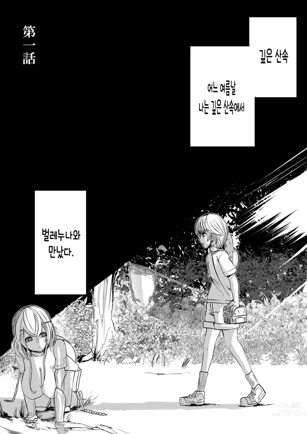 Page 3 of doujinshi 깊은 숲속의 누나