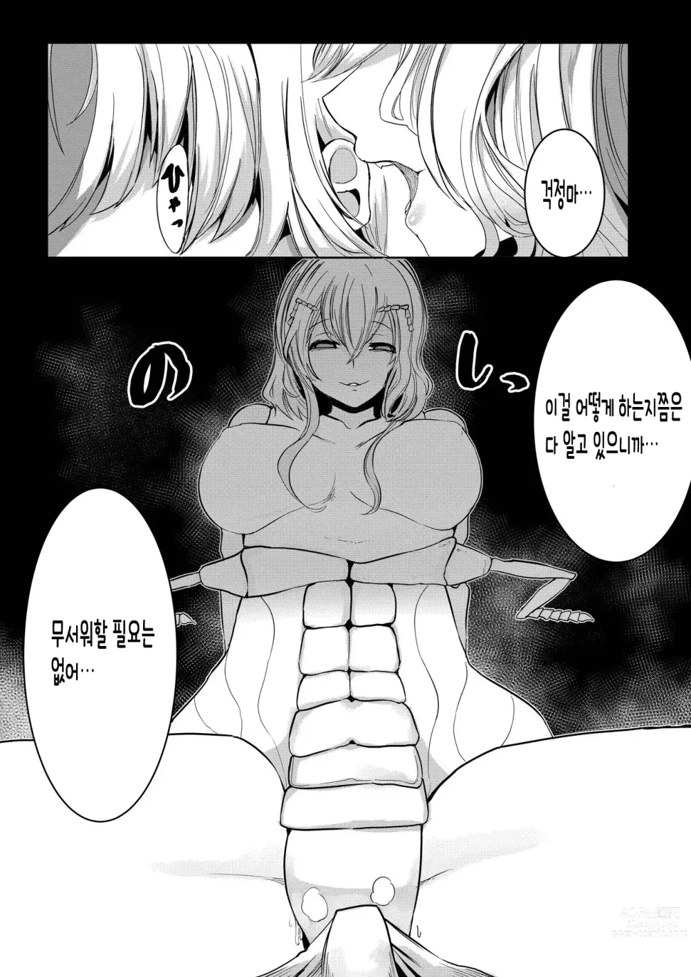 Page 30 of doujinshi 깊은 숲속의 누나