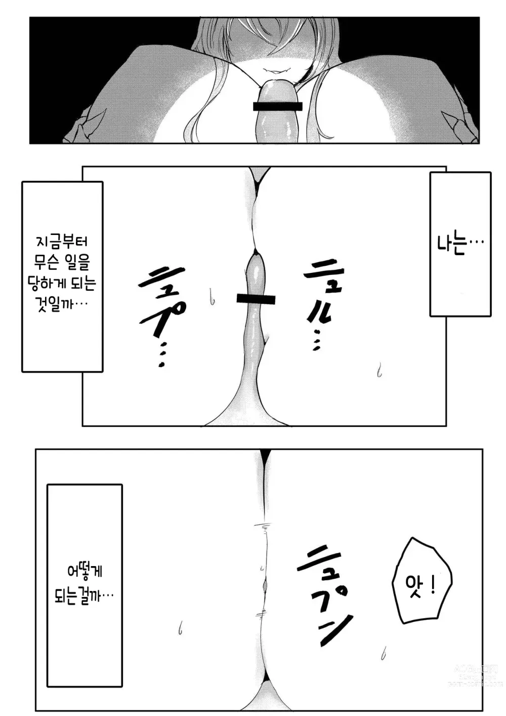 Page 37 of doujinshi 깊은 숲속의 누나