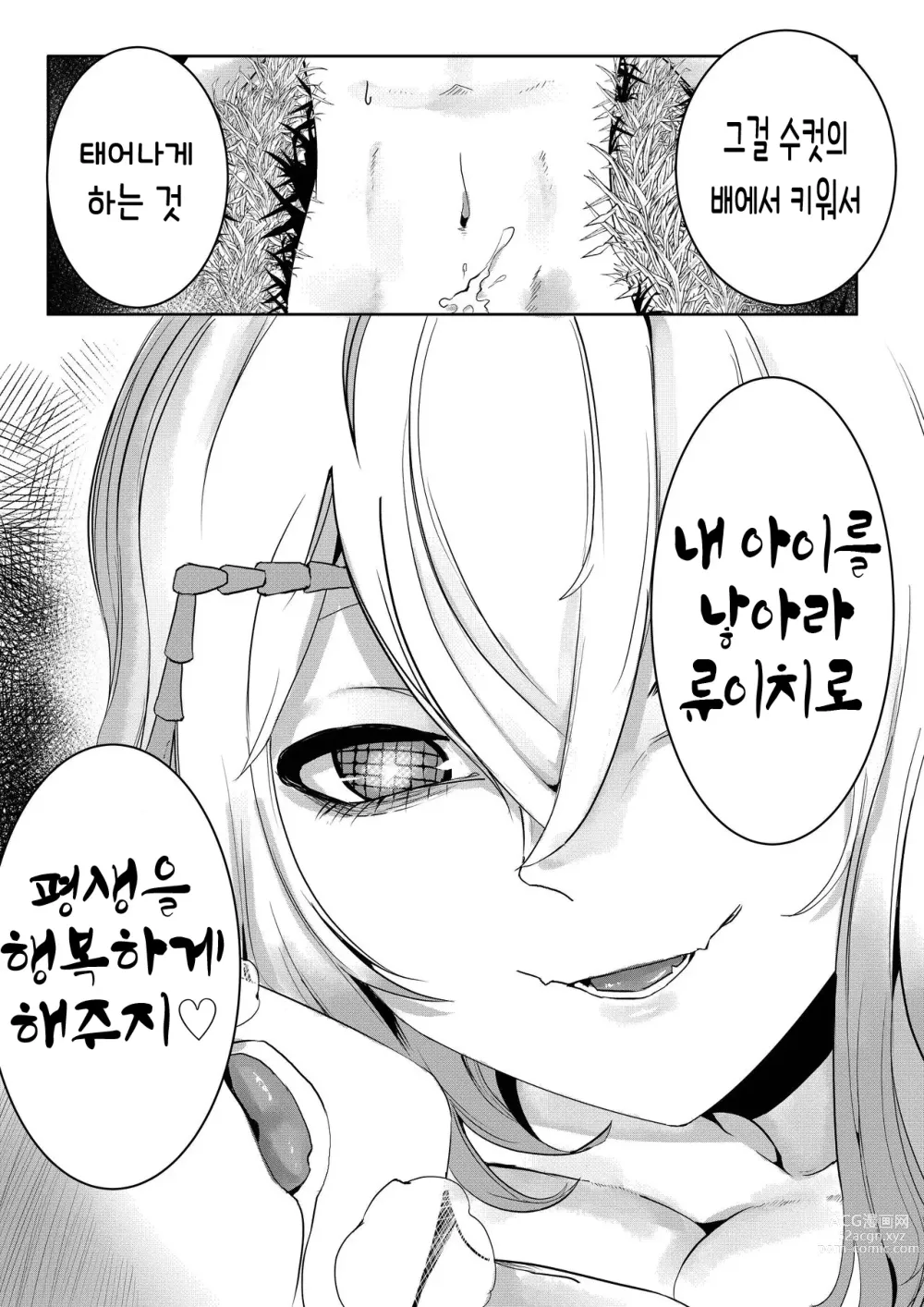 Page 48 of doujinshi 깊은 숲속의 누나