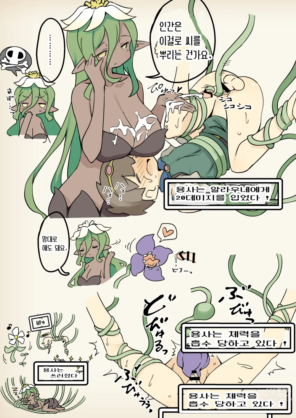 Page 28 of doujinshi 마물소녀들과의 전투는 이기든 지든 음란한 전개가 된다