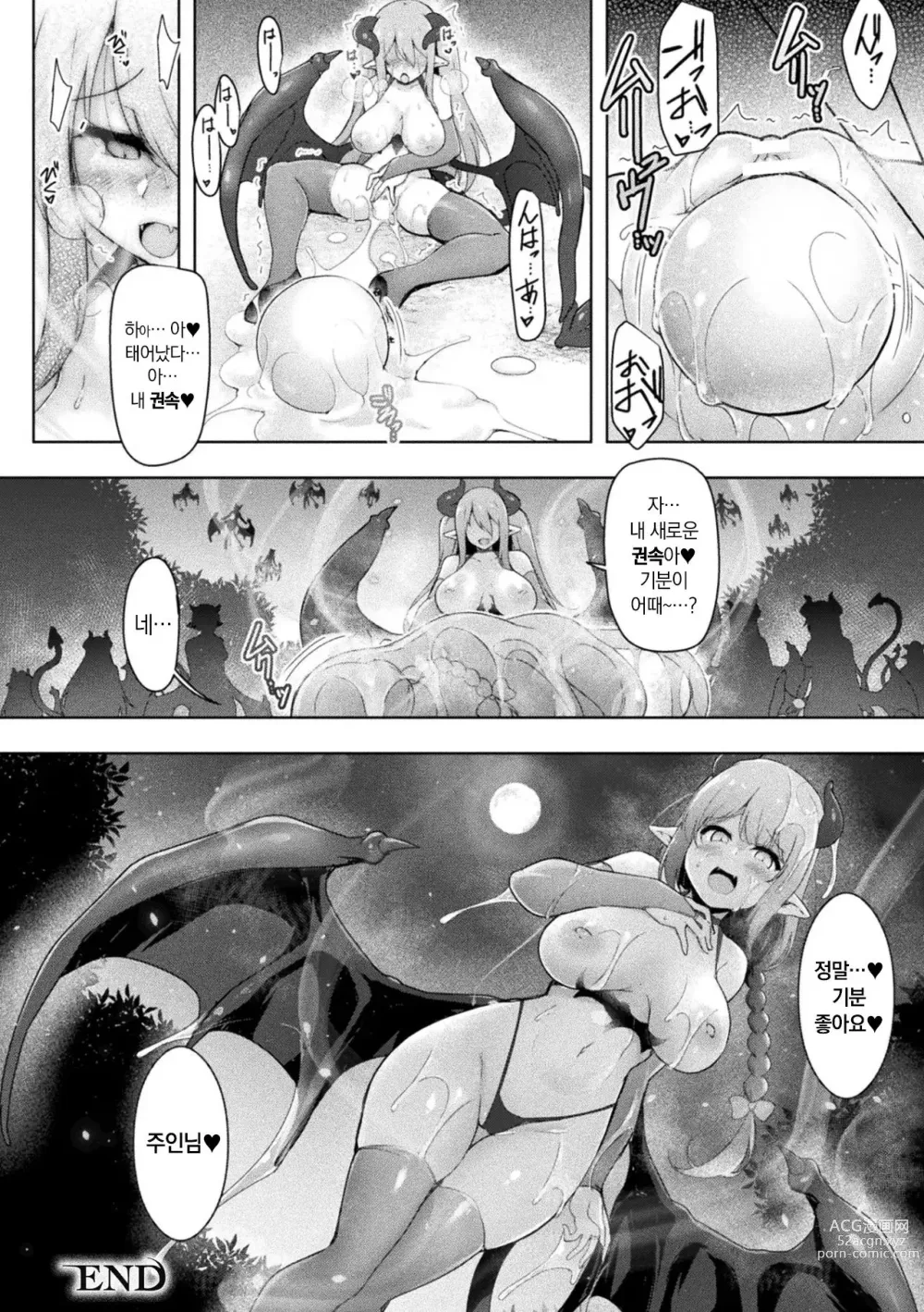 Page 24 of manga Swallow Experience