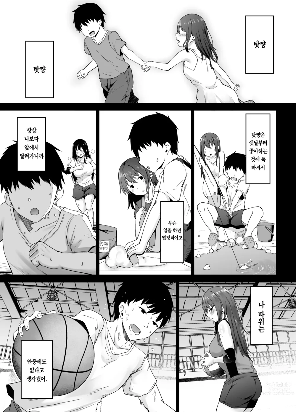 Page 2 of doujinshi 한결같은 여친이 떨어지는 순간 (decensored)