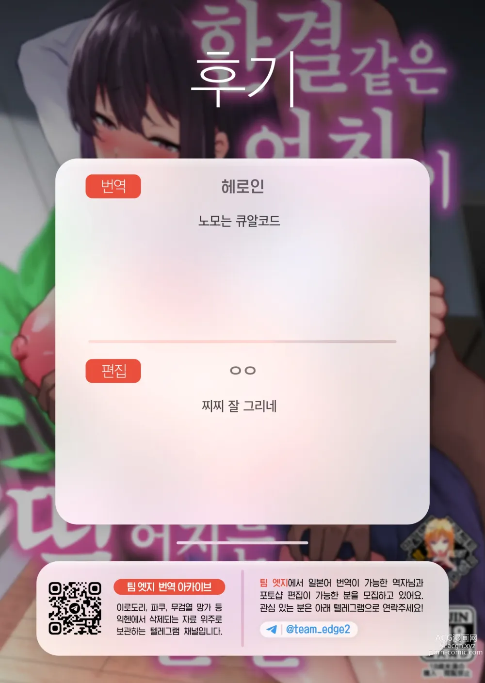 Page 46 of doujinshi 한결같은 여친이 떨어지는 순간 (decensored)